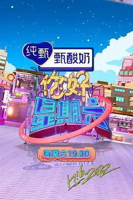 芒果视频网站综艺节目